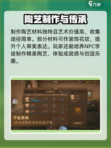 陶艺大师游戏多少钱介绍截图4