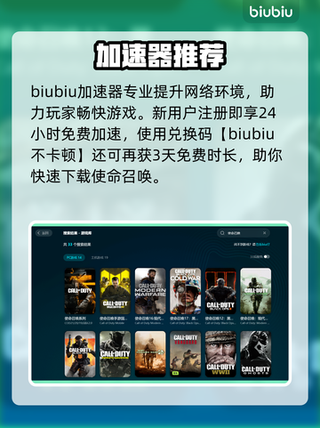 🎮COD21下载太慢？一招提速绝了！截图3