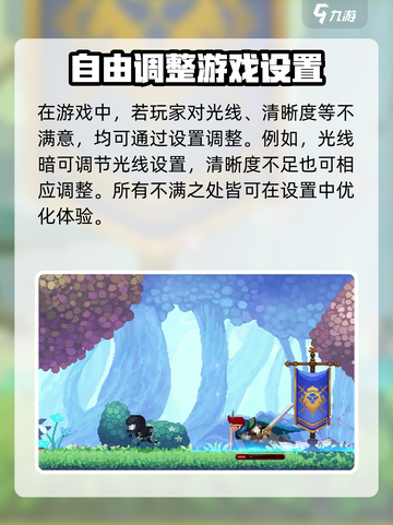 小骨英雄杀手键盘设置分享介绍截图3