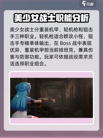 胜利女神新的希望好玩吗介绍截图4