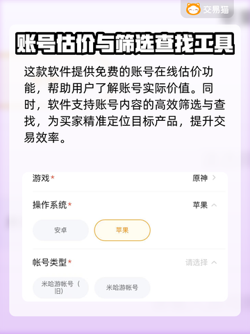 鸣潮💥买号安全全流程解析🎉截图4