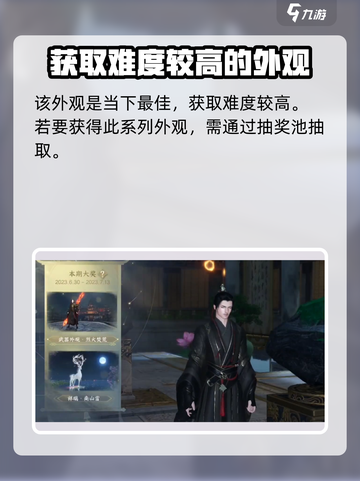 逆水寒手游新武器外观怎么获取介绍截图3