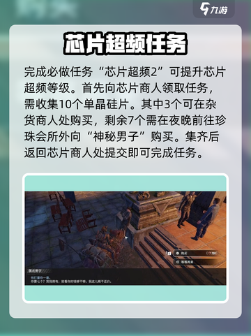 《破碎之地》珍珠城隐藏任务大揭秘💥截图7