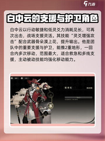 野火流明白中云怎么样介绍截图3