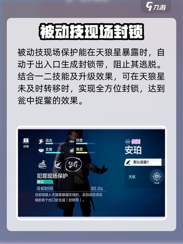 零号任务新角色安珀怎么样介绍截图4