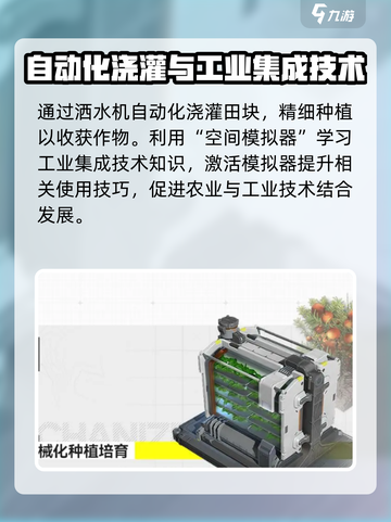 明日方舟终末地集成工业攻略介绍截图5