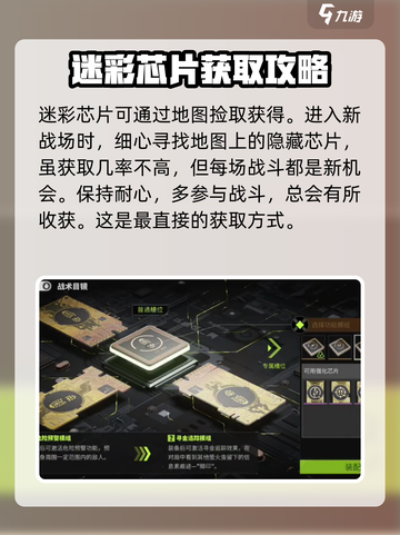 萤火突击🔥迷彩芯片免费获取方法大公开！截图2