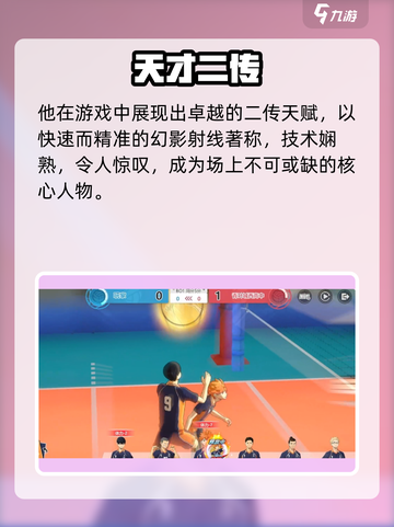 【排球少年】小飞雄炸场💥截图3