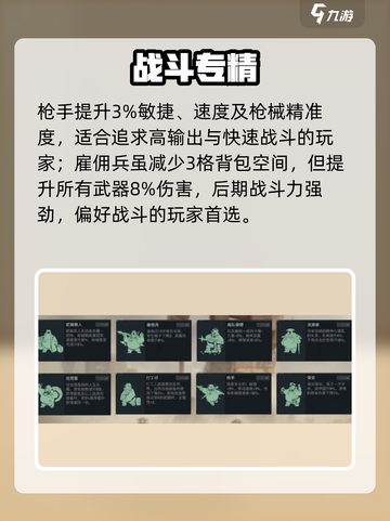 《破碎之地》职业选它💥稳赢！截图4