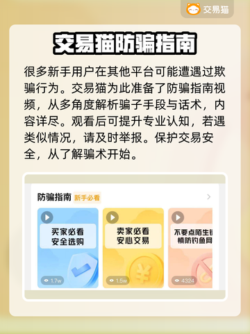 冒险小分队🔥账号交易哪里好？玩家必备⭐截图4