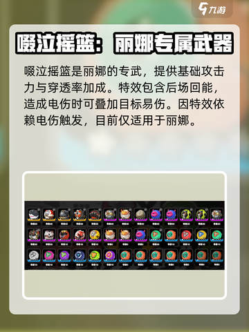 绝区零🔥S级音擎属性效果全解析！玩家必看⚡截图10
