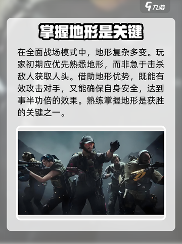 三角洲行动战场模式怎么玩介绍截图3