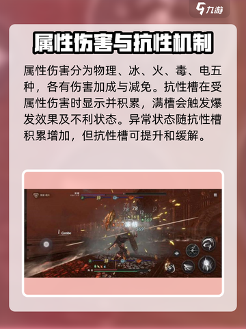 魂之刃2🔥战斗属性全解析！📌截图4