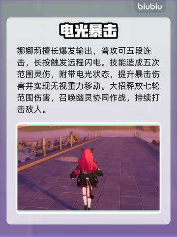 💥《异环》最强角色TOP5曝光！🔥截图2