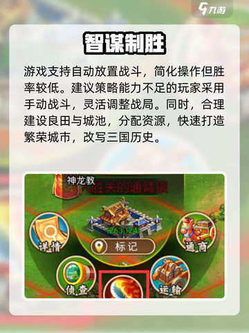 《九伐中原》🔥好玩吗？玩法特色大揭秘！🎮截图4