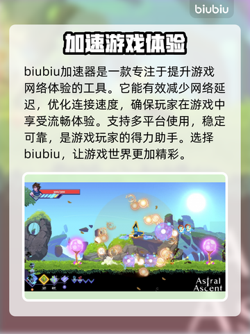星界战士🔥技能加点推荐，急速上分必备！截图2