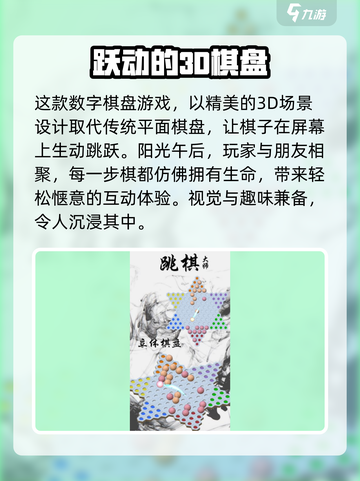 跳棋大师🔥公测时间曝光，快来抢先体验！截图4