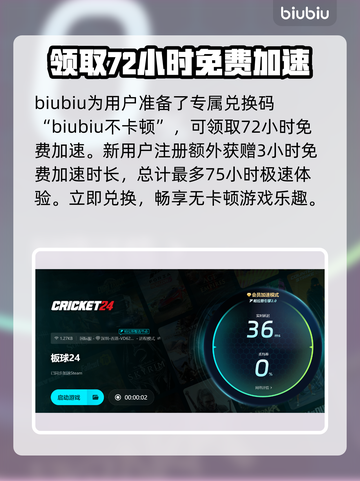 板球24🔥加速卡顿解决秘籍，轻松制胜！截图4