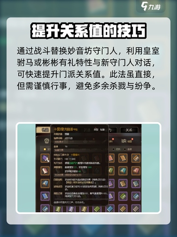 大侠立志传十面埋伏获取攻略介绍截图5