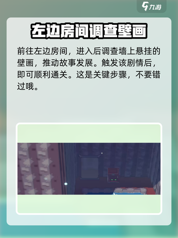 磁带妖怪琥珀旅馆💡通关秘籍，轻松逃出生天！截图2