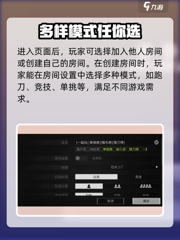 萤火突击如何自创房间介绍截图3