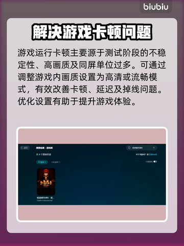 暗黑破坏神2重制版卡顿？这招搞定！🔥🎮截图2