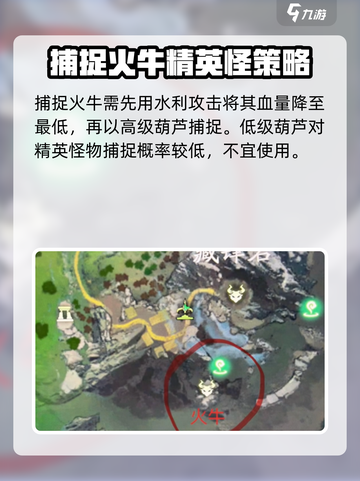 仙剑世界火牛模式怎么玩介绍截图4