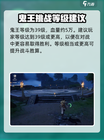 仙剑世界boss鬼王设置分享介绍截图3