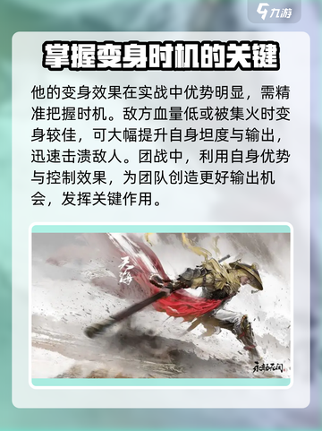 永劫无间手游全英雄介绍介绍截图5