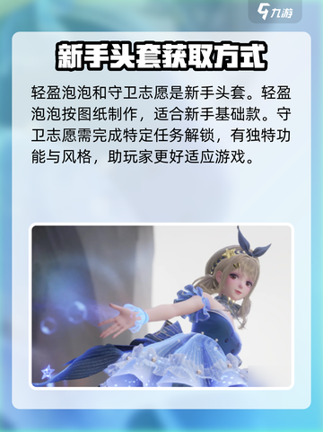 无限暖暖晴夏行是什么类型套装介绍截图3