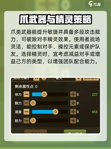 石器时代觉醒职业有哪些介绍截图5
