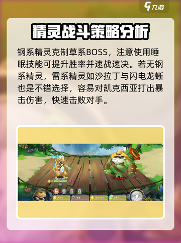 西普大陆手游仙人掌boss在哪介绍截图5