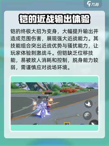 星之破晓🔥铠绛天战甲超强详细介绍来啦！截图4