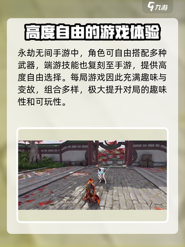 永劫无间手游首测删档🔥重磅机制揭秘！截图5