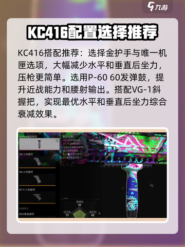 萤火突击KC416改枪任务🔥超全奖励攻略来啦！🎮截图3