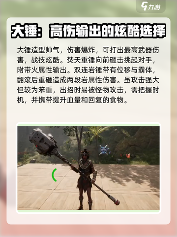 荒野起源新手武器选什么介绍截图6