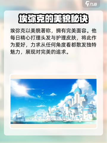 欢迎来到梦乐园埃弥克怎么样介绍截图2