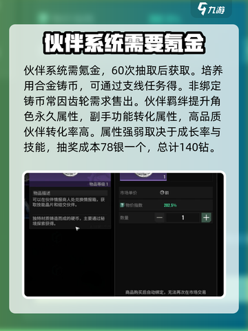 破碎之地🔥超全氪金攻略｜这些地方不充也能玩！截图4