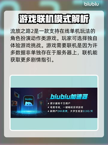 流放之路2⚡单机玩吗？真相让你意想不到！截图3