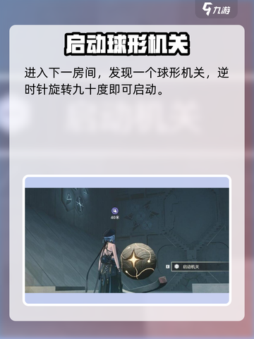 《鸣潮天地旋恒破解图案谜题🔥速解攻略来啦！🎮》截图3