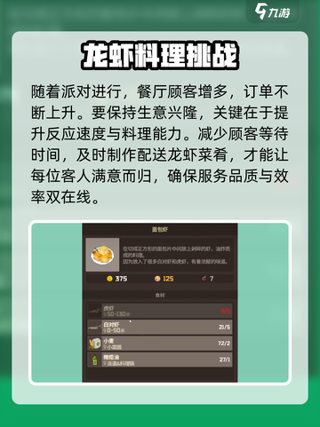 潜水员戴夫虾派对玩法介绍介绍截图5