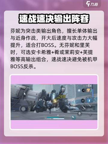 尘白禁区惊蛰关卡🔥超详细通关教程来啦！🎮截图5