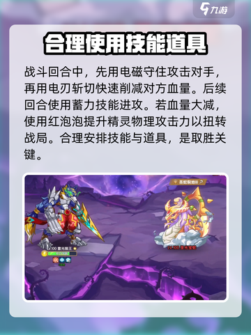 西普大陆手游深渊试炼🔥通关秘籍🎉截图3