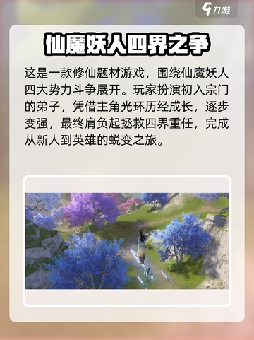 仙遇手游🔥超好玩！不下载你会后悔❌截图3