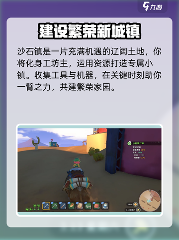 沙石镇时光💡赤道仪碎片获取攻略💥游戏党必看！截图4