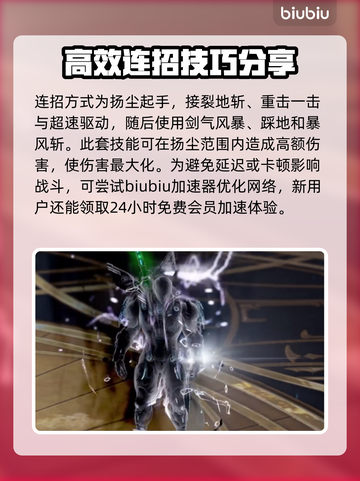 命运方舟🔥狂战士最强流派玩法揭秘！💥截图5