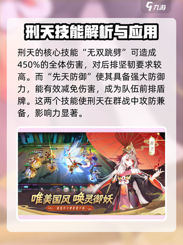 天境传说🔥刑天天赋加点攻略✨轻松秒怪！截图4