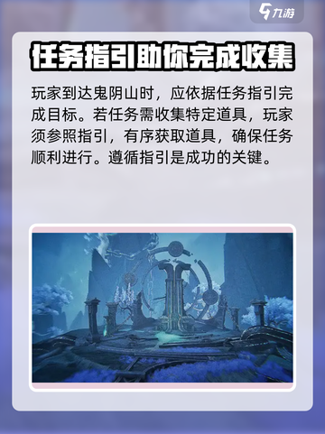 仙剑世界鬼阴山迷雾攻略介绍截图3