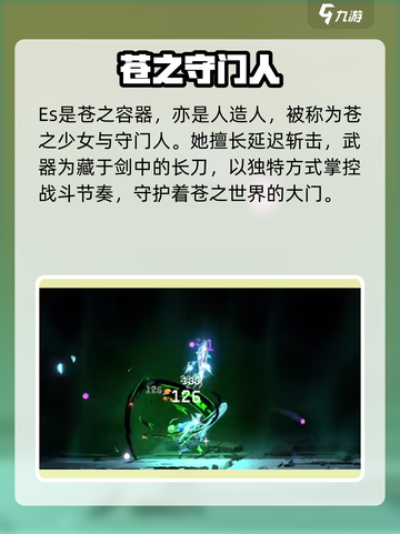 🎮苍翼混沌效应ES配装攻略！🔥截图4