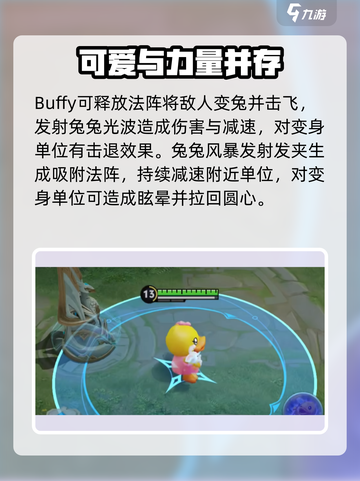王者荣耀变身大作战怎么玩介绍截图3